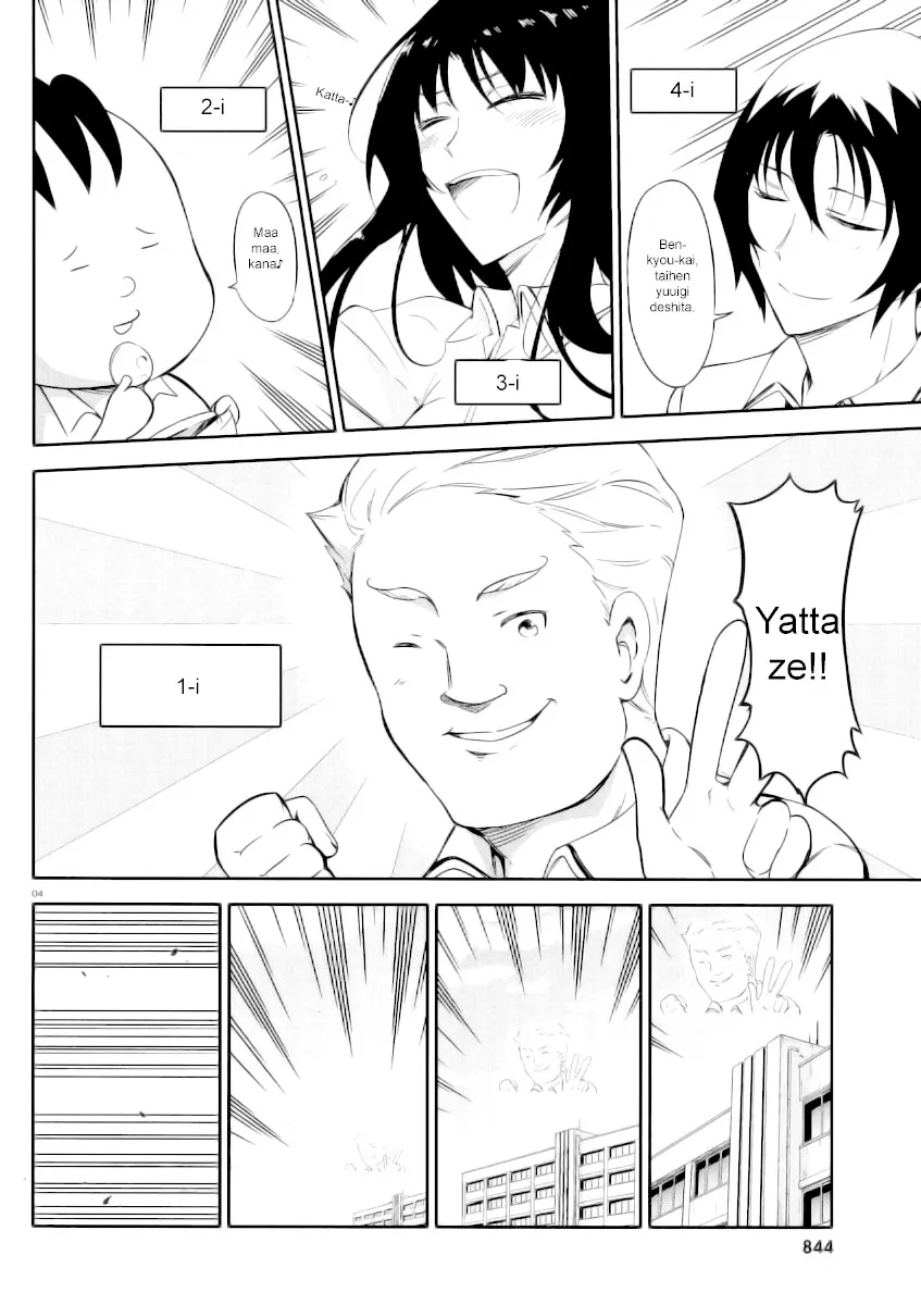 Read D-Frag! chapter 78.5 image 2 on Lezhin