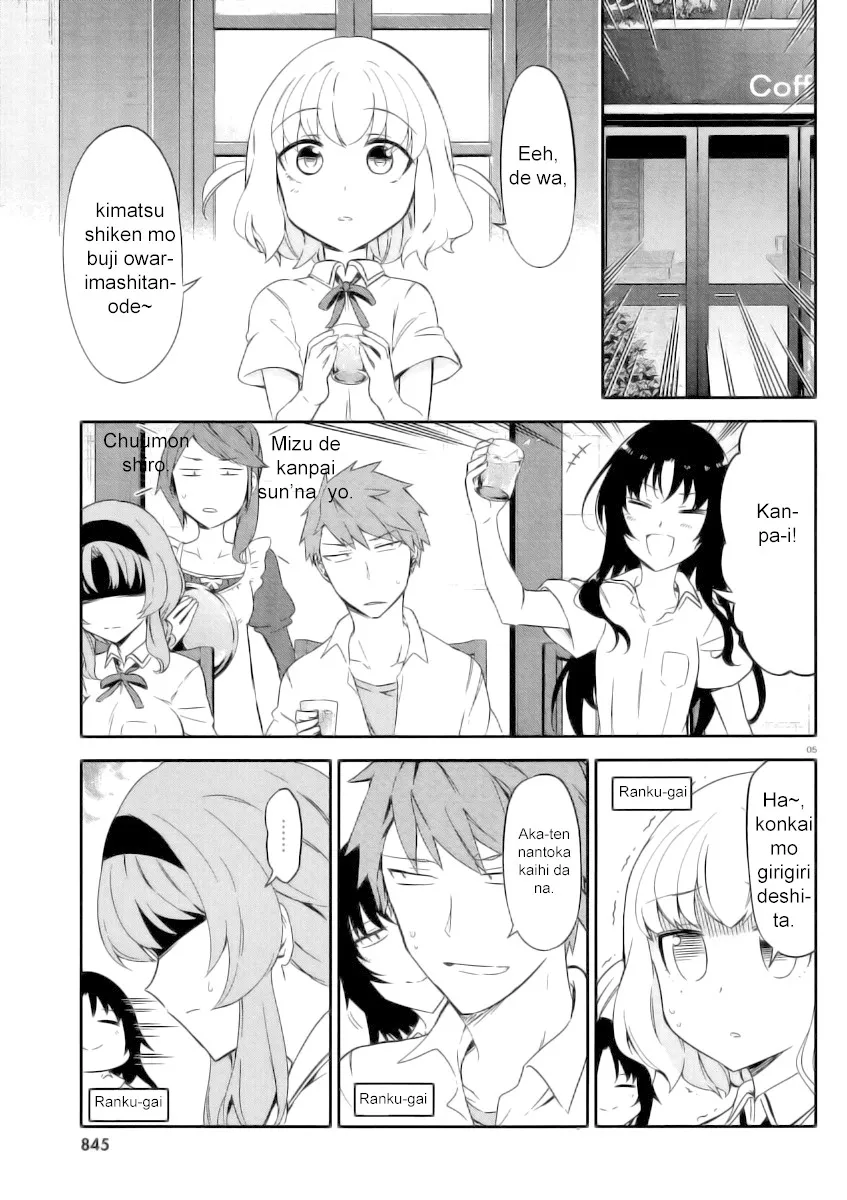 Read D-Frag! chapter 78.5 image 3 on Lezhin