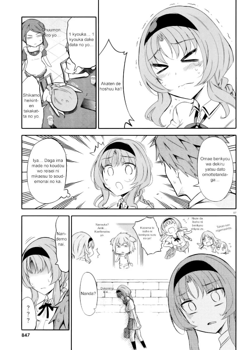 Read D-Frag! chapter 78.5 image 5 on Lezhin
