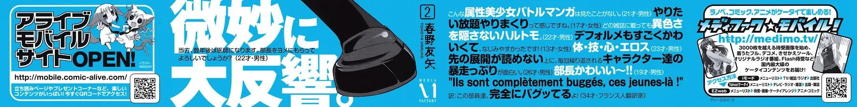 Read D-Frag! chapter 8.2 image 4 on Lezhin