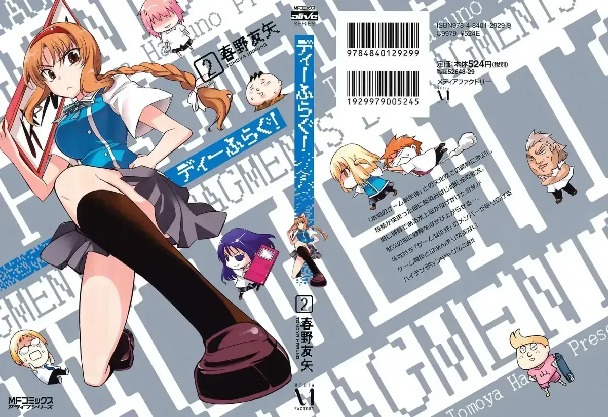 Read D-Frag! chapter 8.3 image 1 on Lezhin