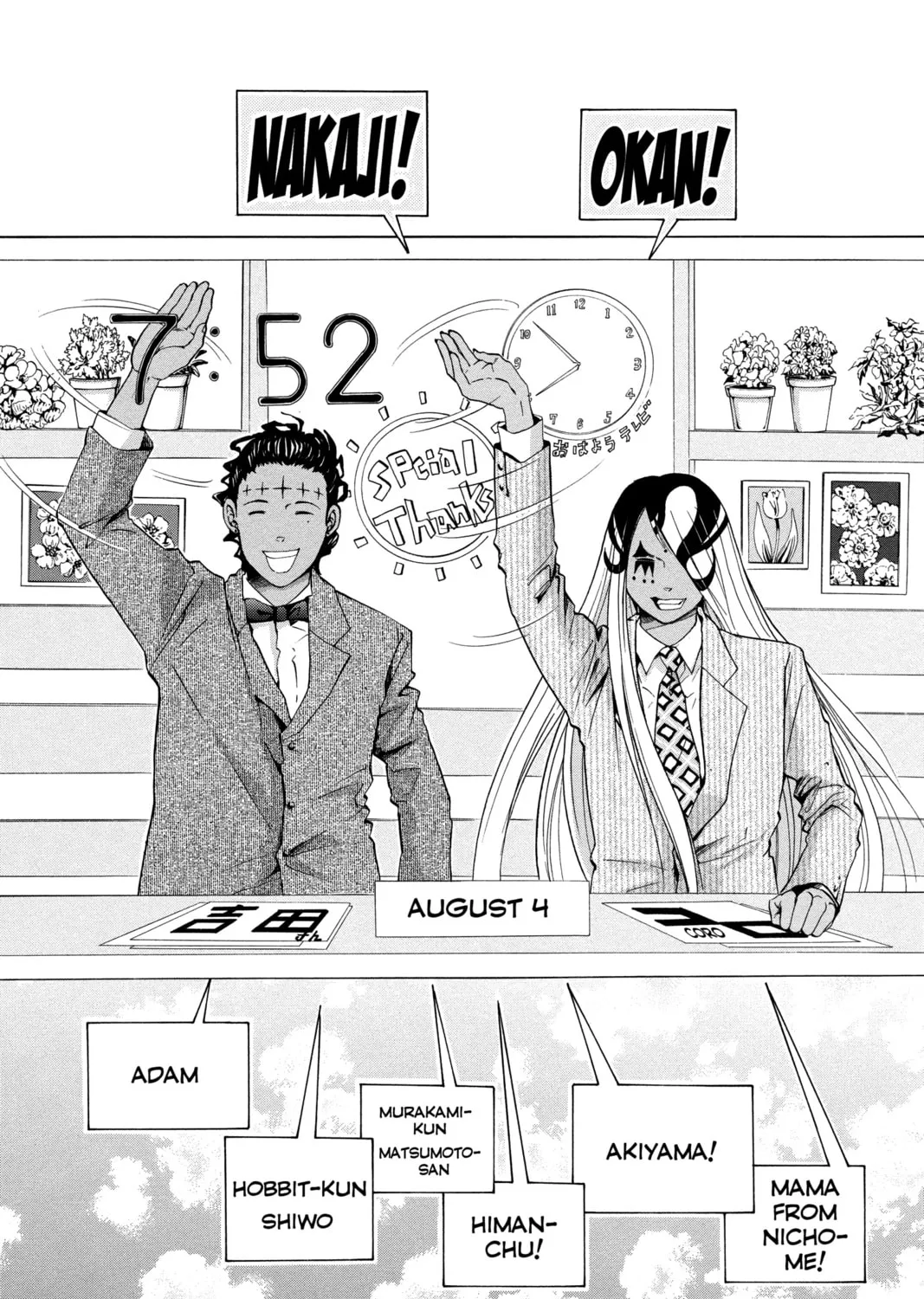 Read D.Gray-man chapter 117 image 30 on Lezhin