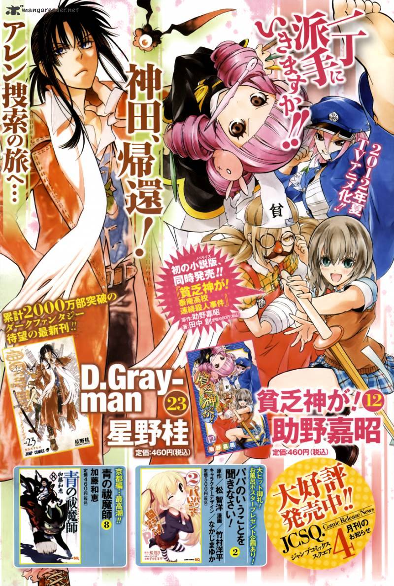 Read D.Gray-man chapter 213 image 2 on Lezhin