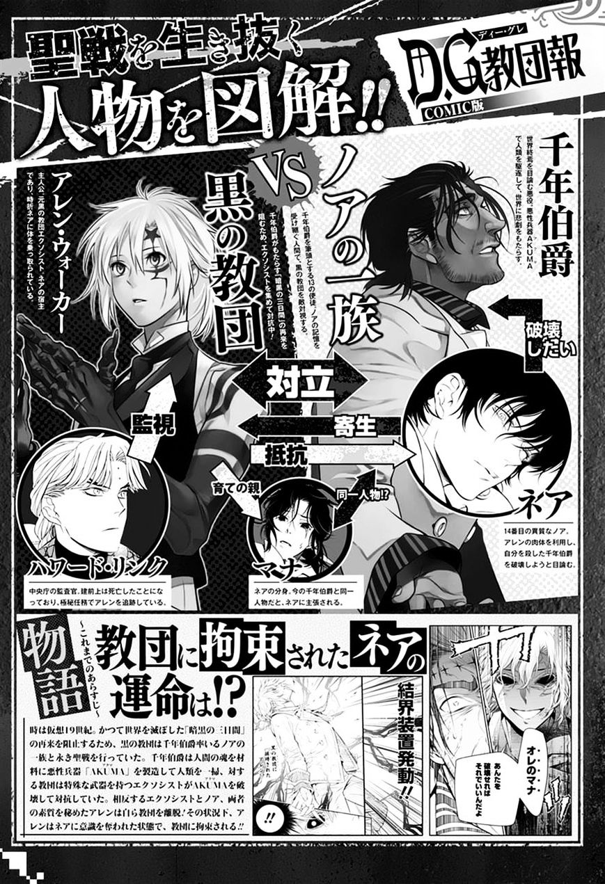 Read D.Gray-man chapter 221 image 56 on Lezhin