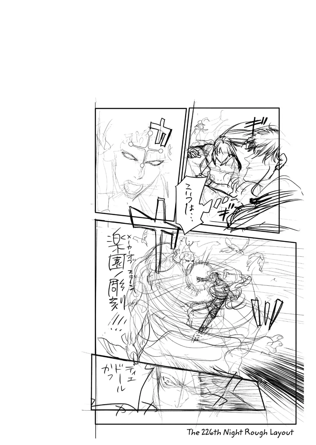 Read D.Gray-man chapter 227 image 2 on Lezhin