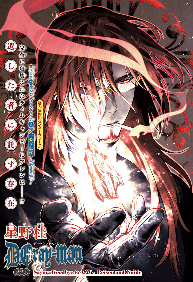 Read D.Gray-man chapter 228 image 1 on Lezhin