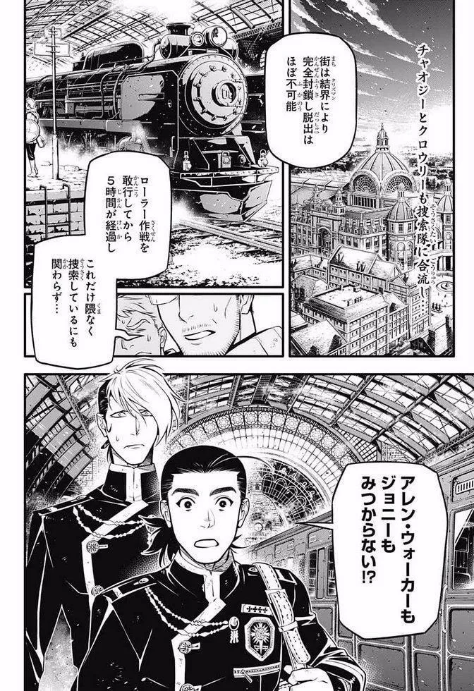 Read D.Gray-man chapter 229.7 image 1 on Lezhin