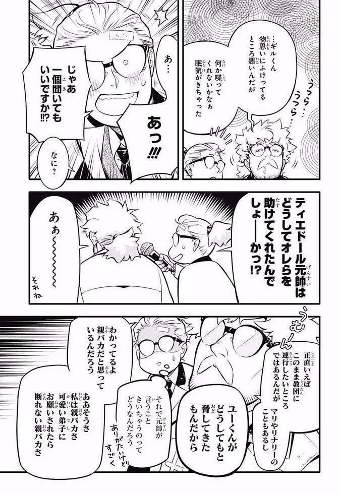 Read D.Gray-man chapter 229.7 image 12 on Lezhin