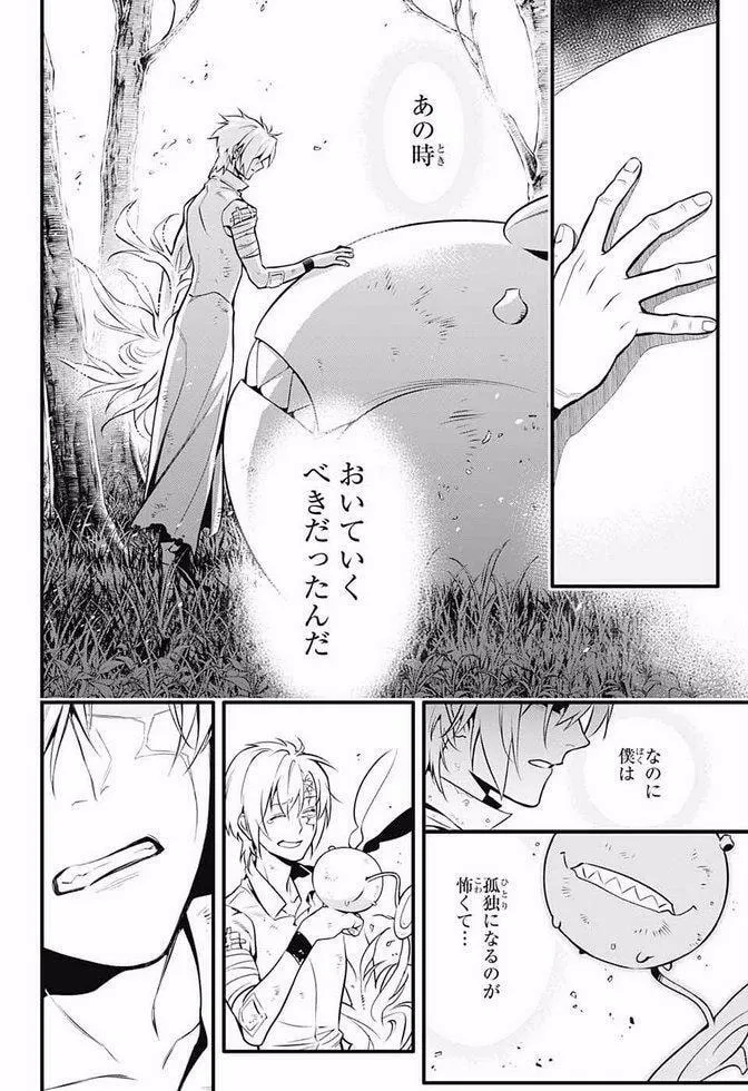 Read D.Gray-man chapter 229.7 image 15 on Lezhin