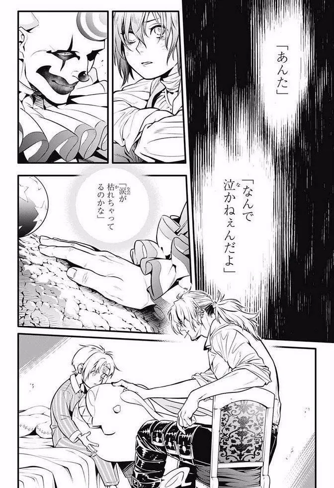 Read D.Gray-man chapter 229.7 image 17 on Lezhin