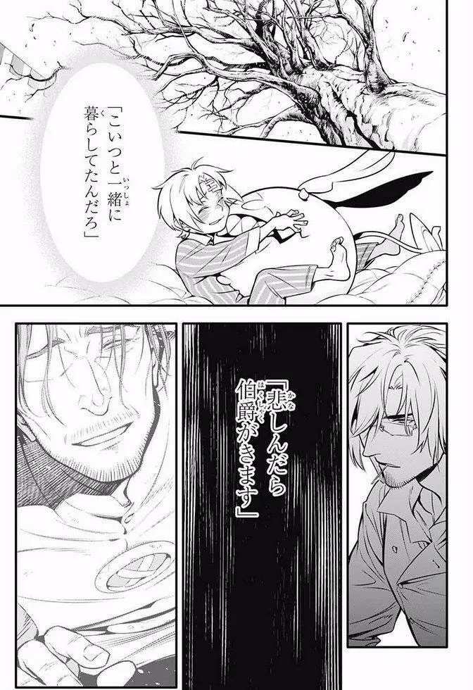 Read D.Gray-man chapter 229.7 image 18 on Lezhin