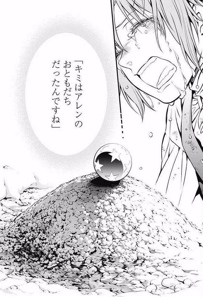 Read D.Gray-man chapter 229.7 image 19 on Lezhin