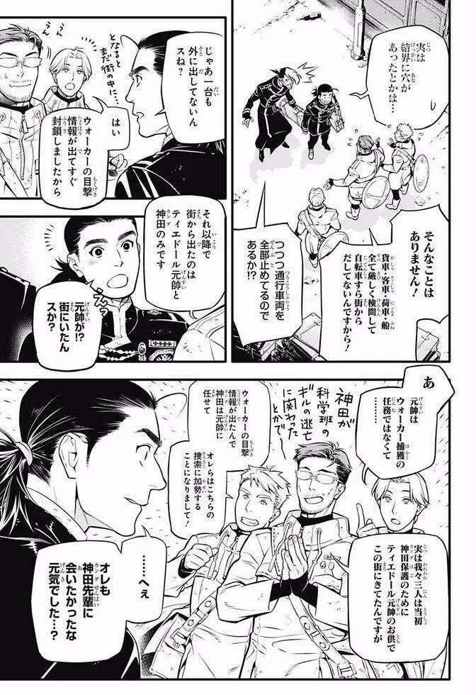 Read D.Gray-man chapter 229.7 image 2 on Lezhin