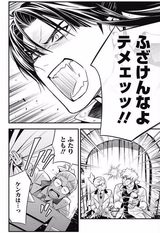 Read D.Gray-man chapter 229.7 image 23 on Lezhin