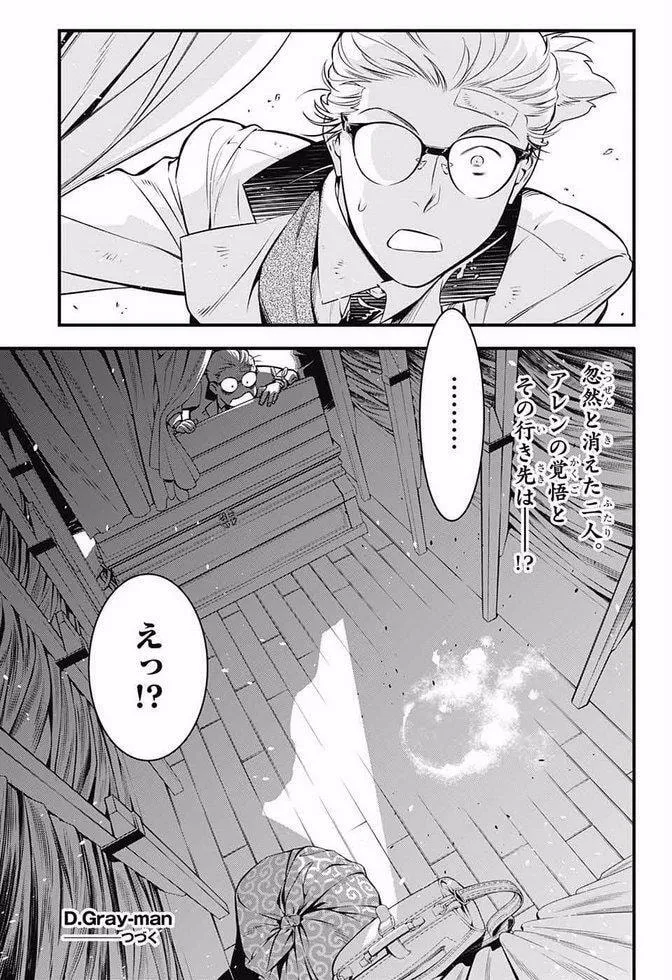 Read D.Gray-man chapter 229.7 image 24 on Lezhin