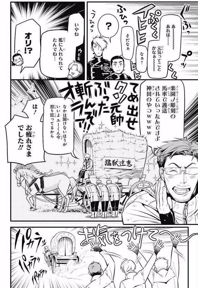 Read D.Gray-man chapter 229.7 image 3 on Lezhin
