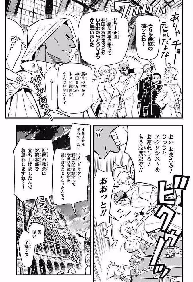 Read D.Gray-man chapter 229.7 image 4 on Lezhin