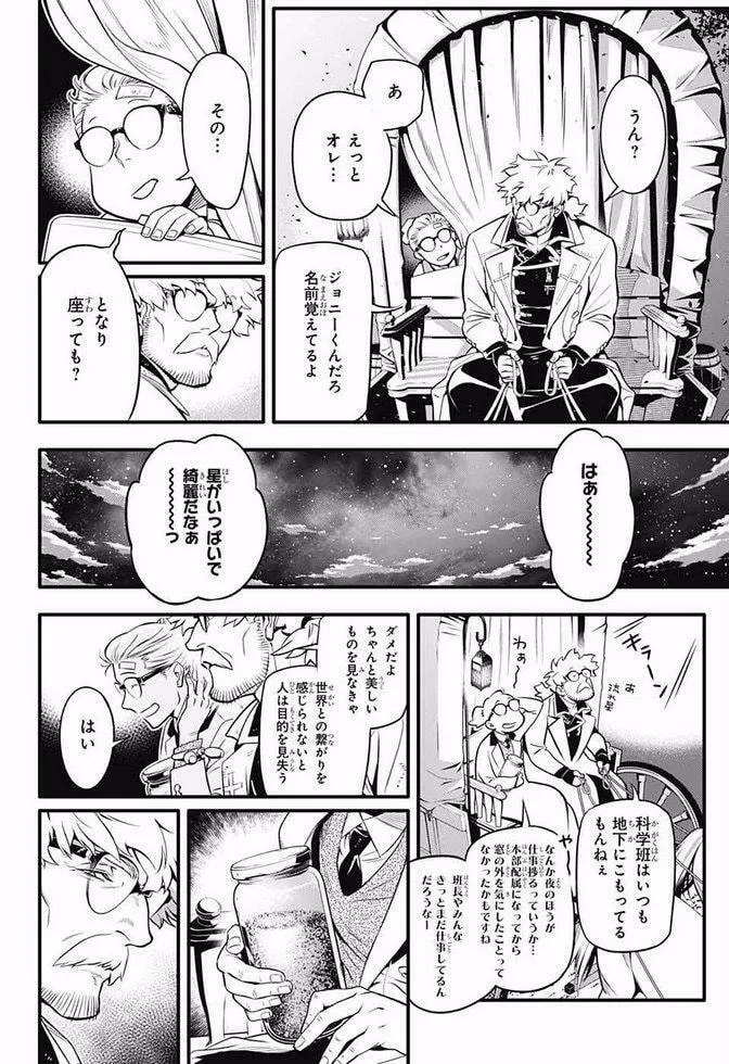 Read D.Gray-man chapter 229.7 image 7 on Lezhin