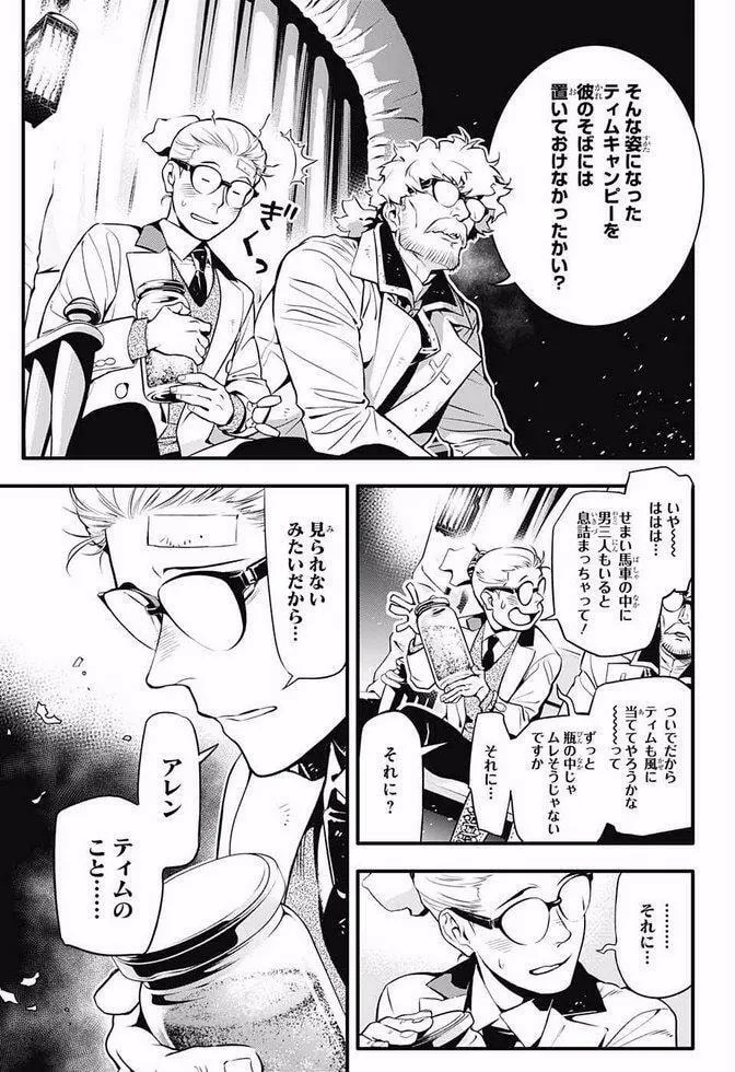 Read D.Gray-man chapter 229.7 image 8 on Lezhin