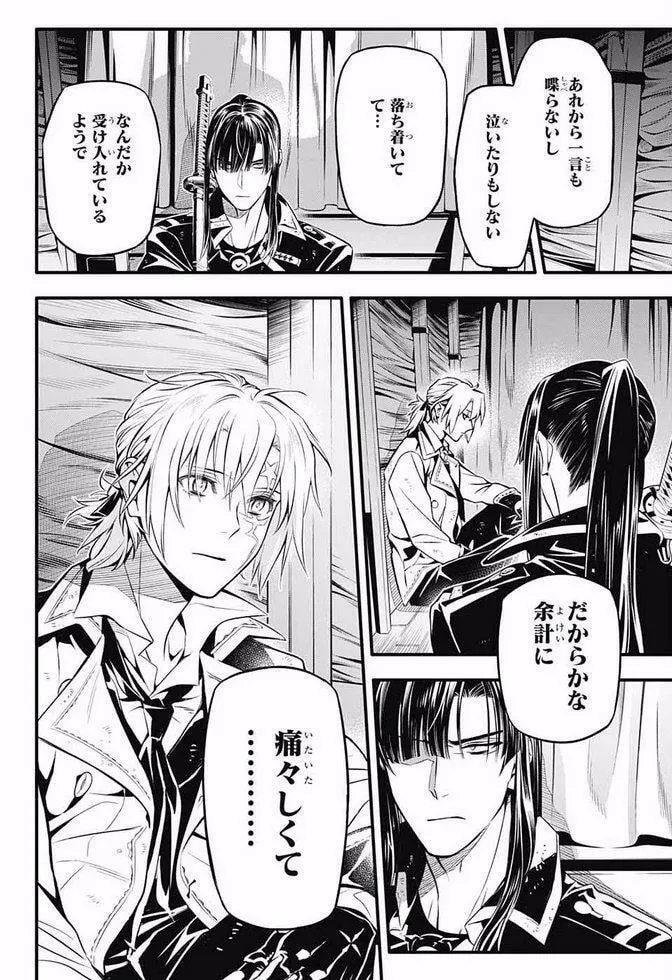 Read D.Gray-man chapter 229.7 image 9 on Lezhin