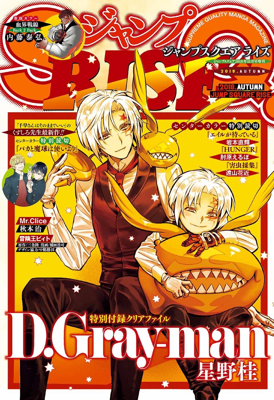 Read D.Gray-man chapter 230 image 1 on Lezhin