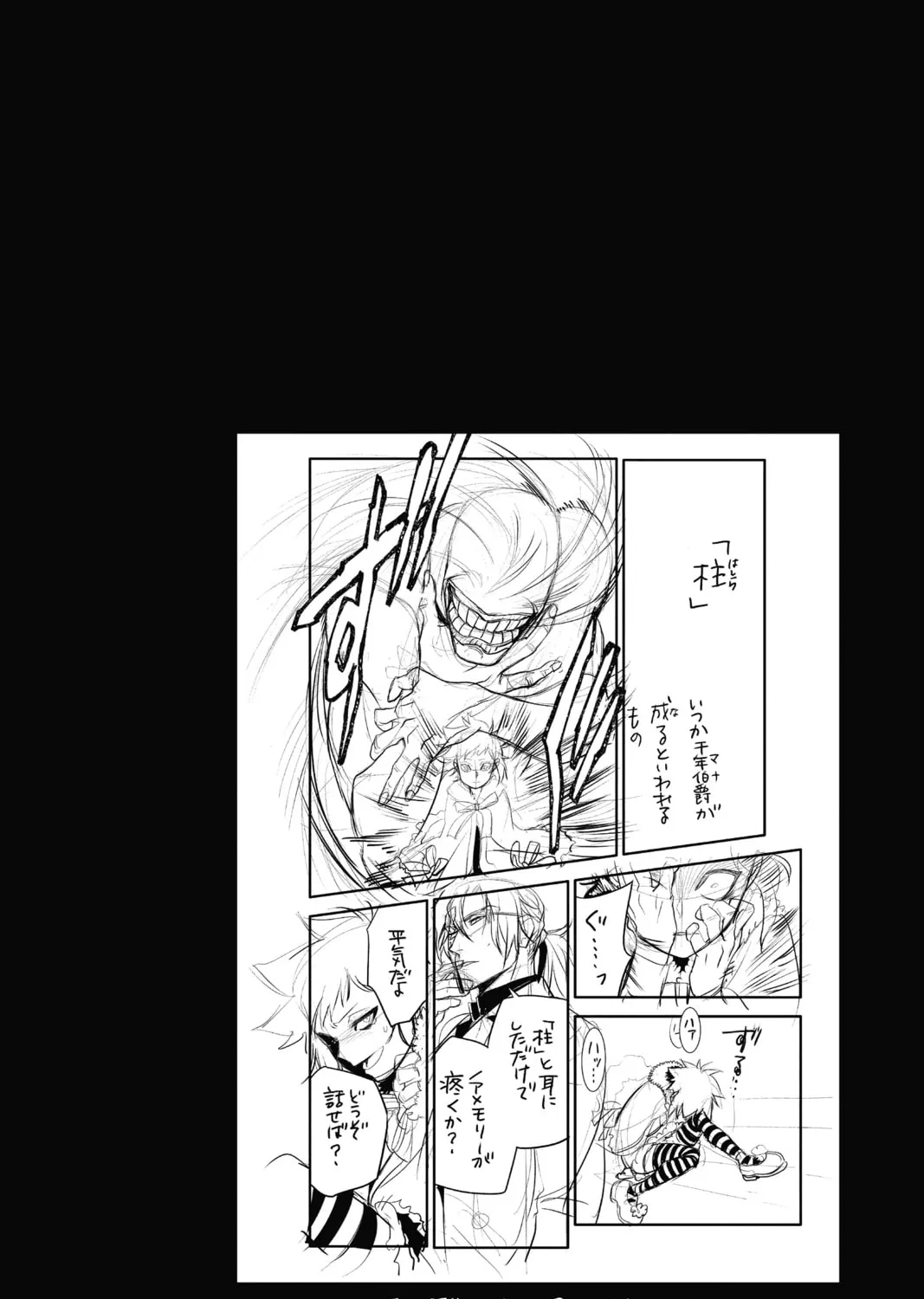 Read D.Gray-man chapter 235 image 2 on Lezhin