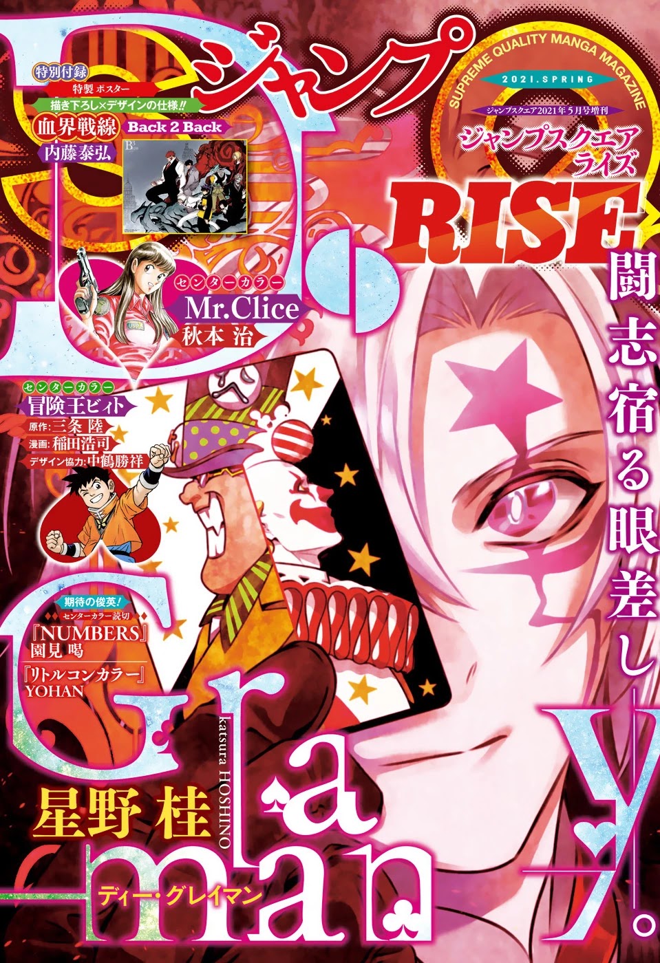 Read D.Gray-man chapter 240 image 1 on Lezhin