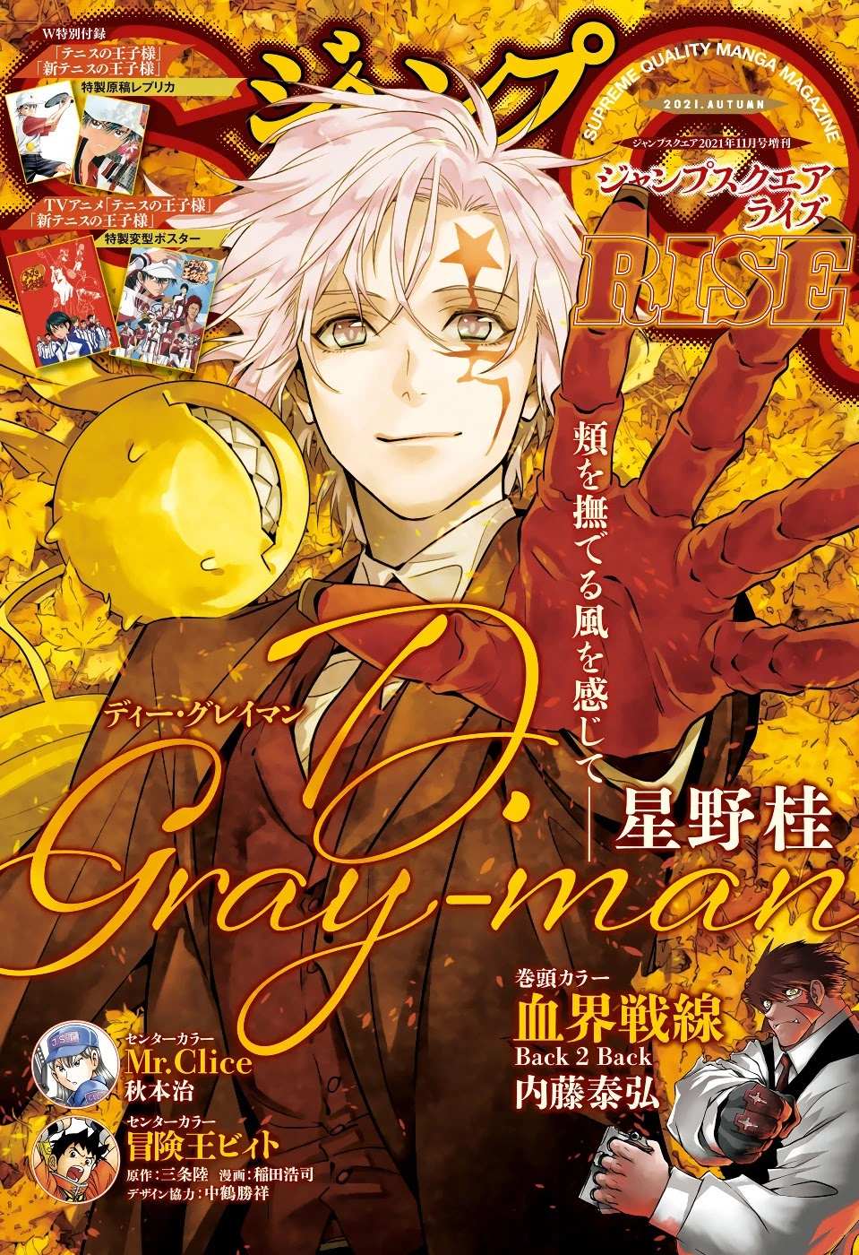 Read D.Gray-man chapter 242 image 1 on Lezhin