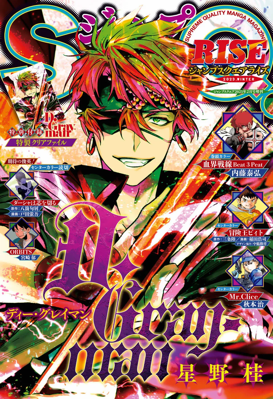 Read D.Gray-man chapter 246 image 1 on Lezhin