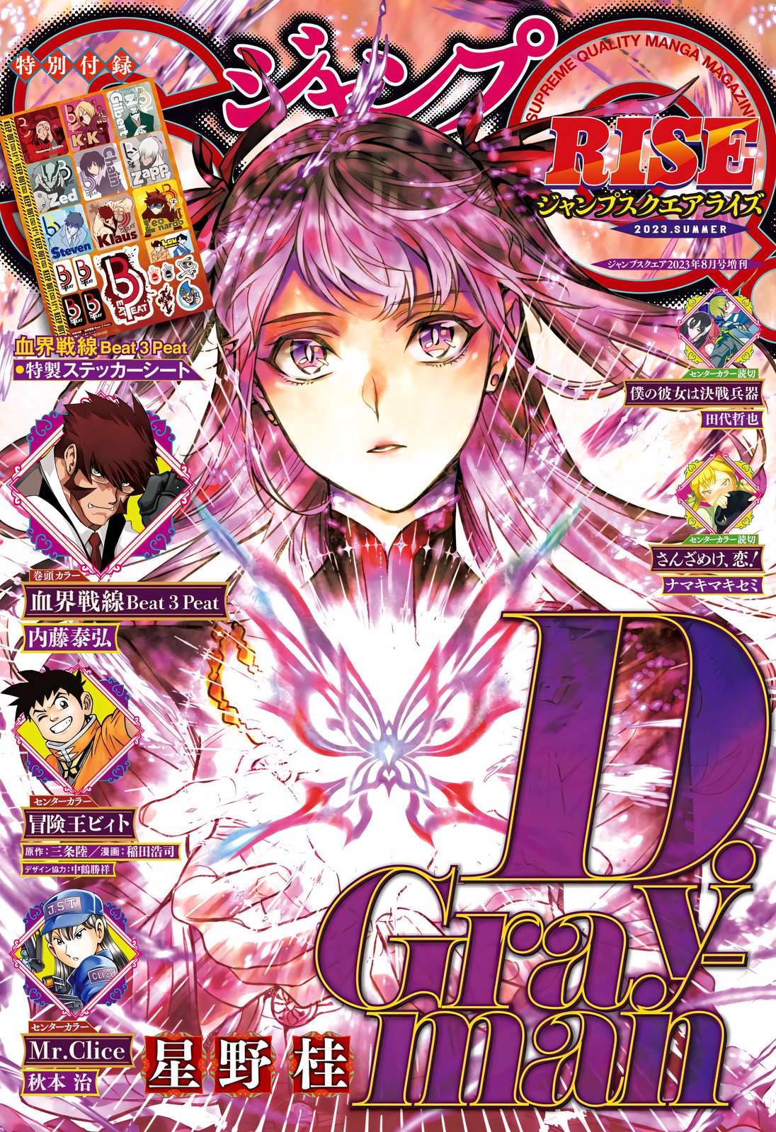 Read D.Gray-man chapter 248 image 1 on Lezhin