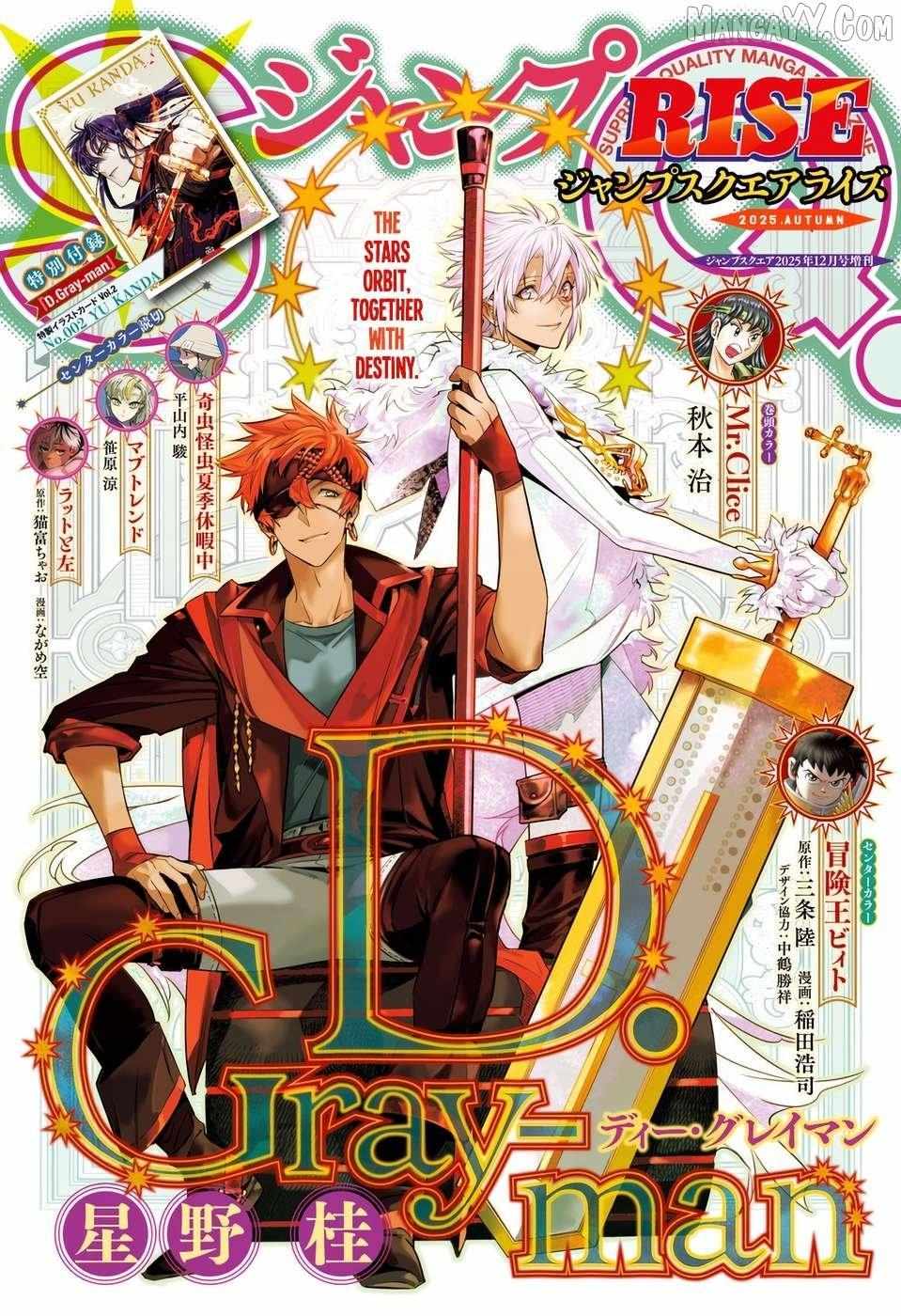 Read D.Gray-man chapter 256 image 1 on Lezhin