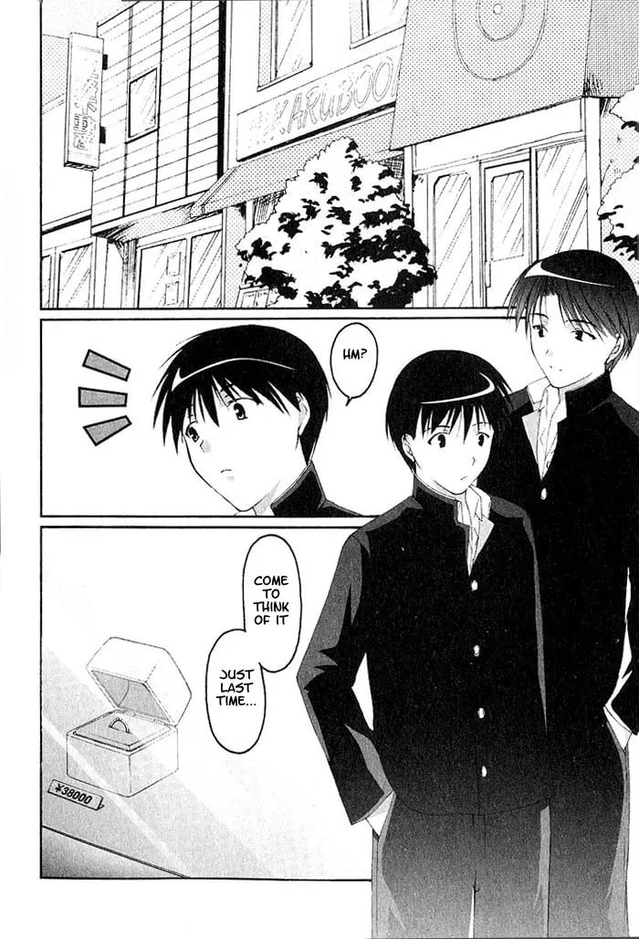Read Da Capo chapter 1 image 18 on Lezhin
