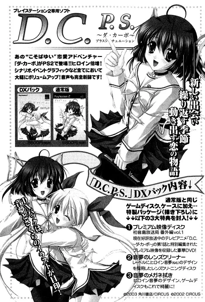 Read Da Capo chapter 6 image 25 on Lezhin