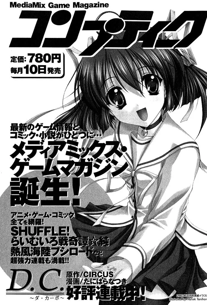 Read Da Capo chapter 6 image 27 on Lezhin