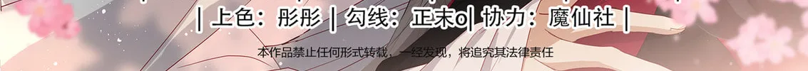 Da Lao Yao Jia Mang Fu Jun Chapter 0 page 2 - 
