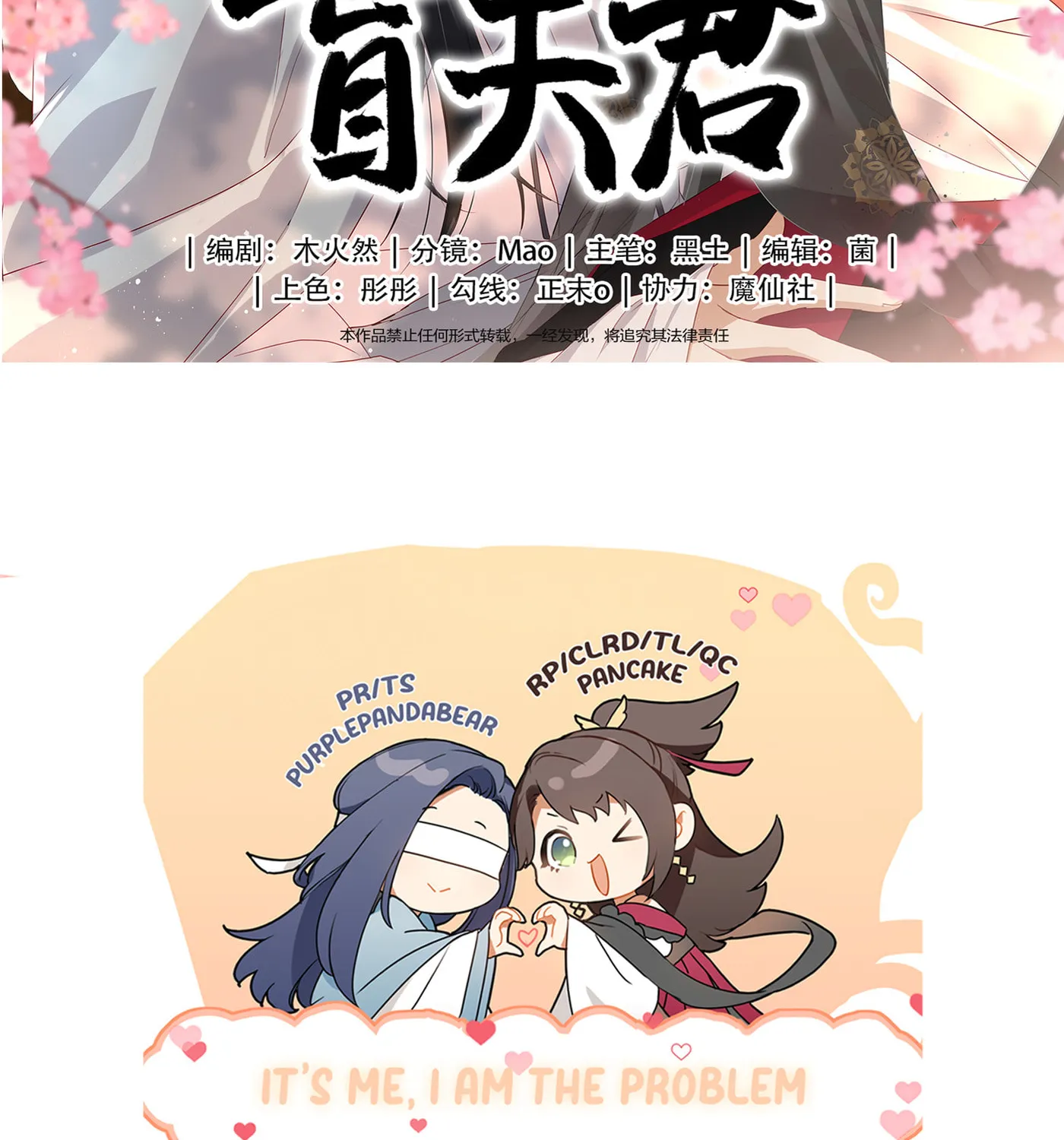 Da Lao Yao Jia Mang Fu Jun Chapter 2 page 2 - 