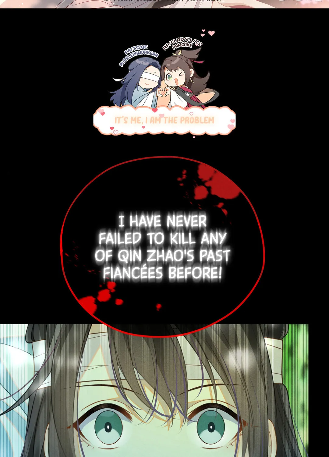 Da Lao Yao Jia Mang Fu Jun Chapter 3 page 2 - 