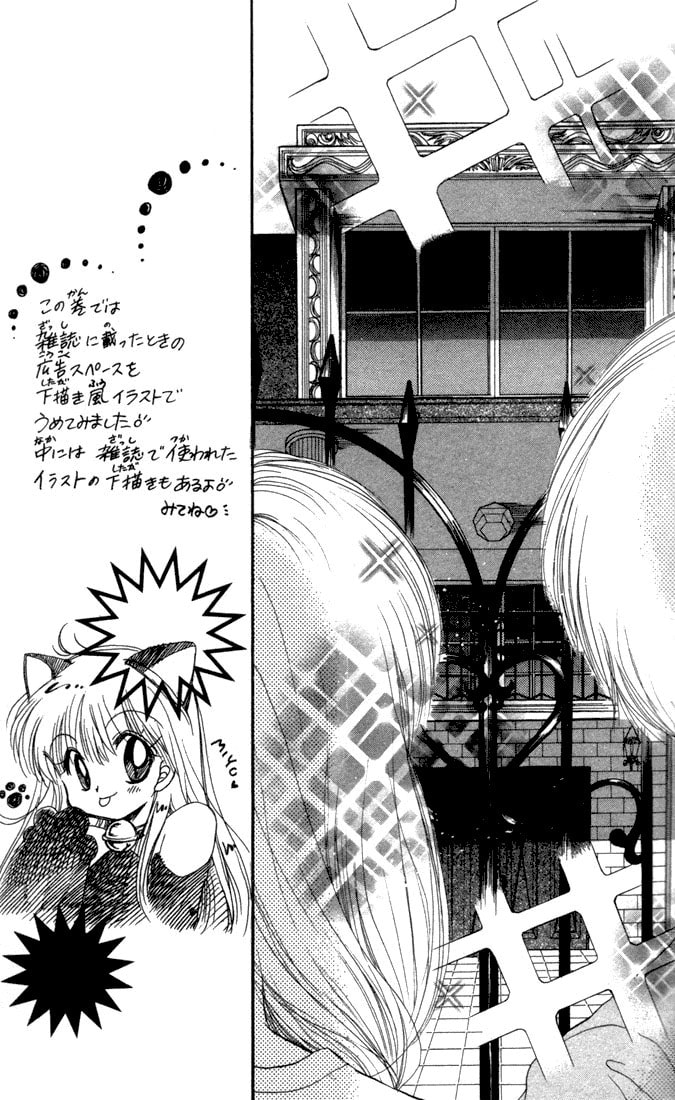 Read Daa! Daa! Daa! chapter 17 image 8 on Lezhin