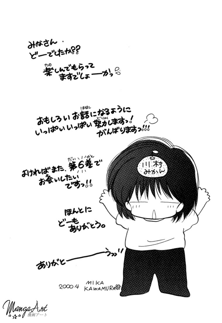 Read Daa! Daa! Daa! chapter 25 image 33 on Lezhin