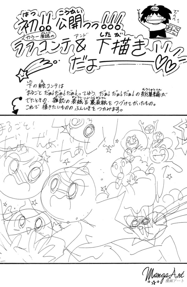 Read Daa! Daa! Daa! chapter 41.5 image 22 on Lezhin