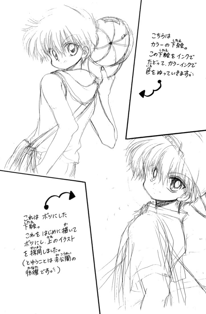 Read Daa! Daa! Daa! chapter 41.5 image 23 on Lezhin