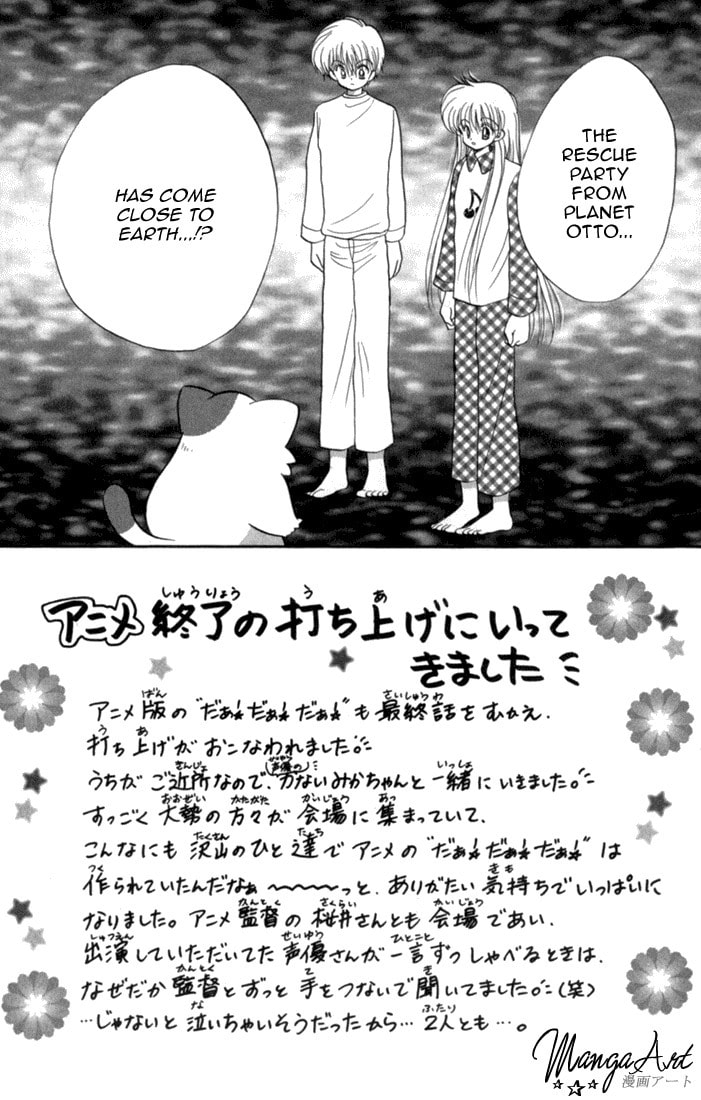 Read Daa! Daa! Daa! chapter 43 image 1 on Lezhin