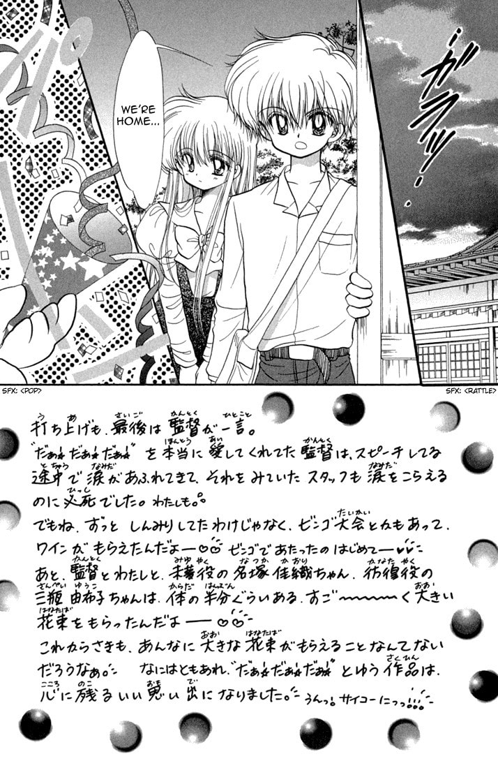 Read Daa! Daa! Daa! chapter 44 image 1 on Lezhin