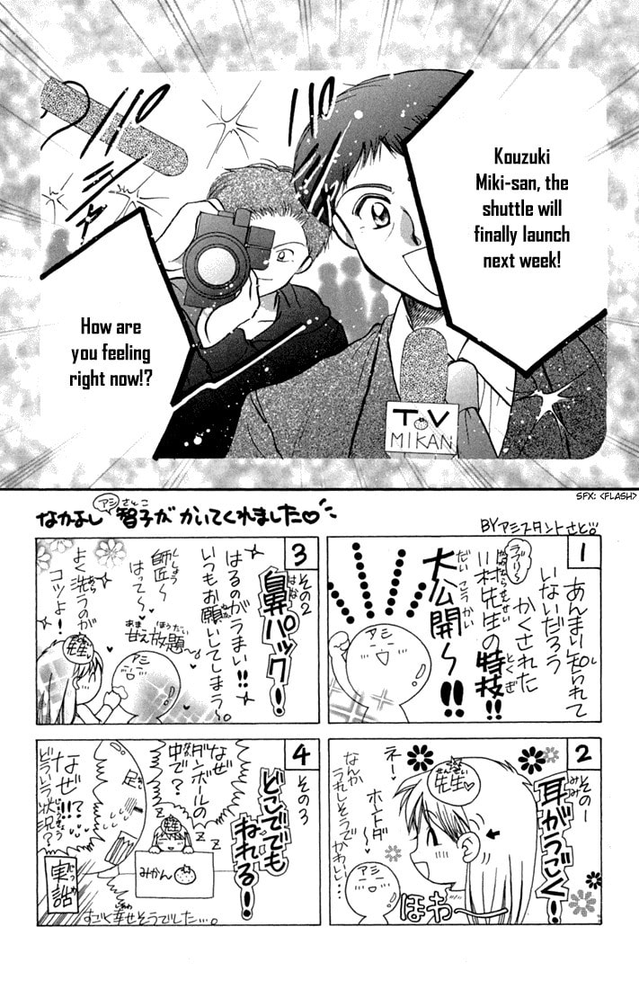Read Daa! Daa! Daa! chapter 45 image 1 on Lezhin