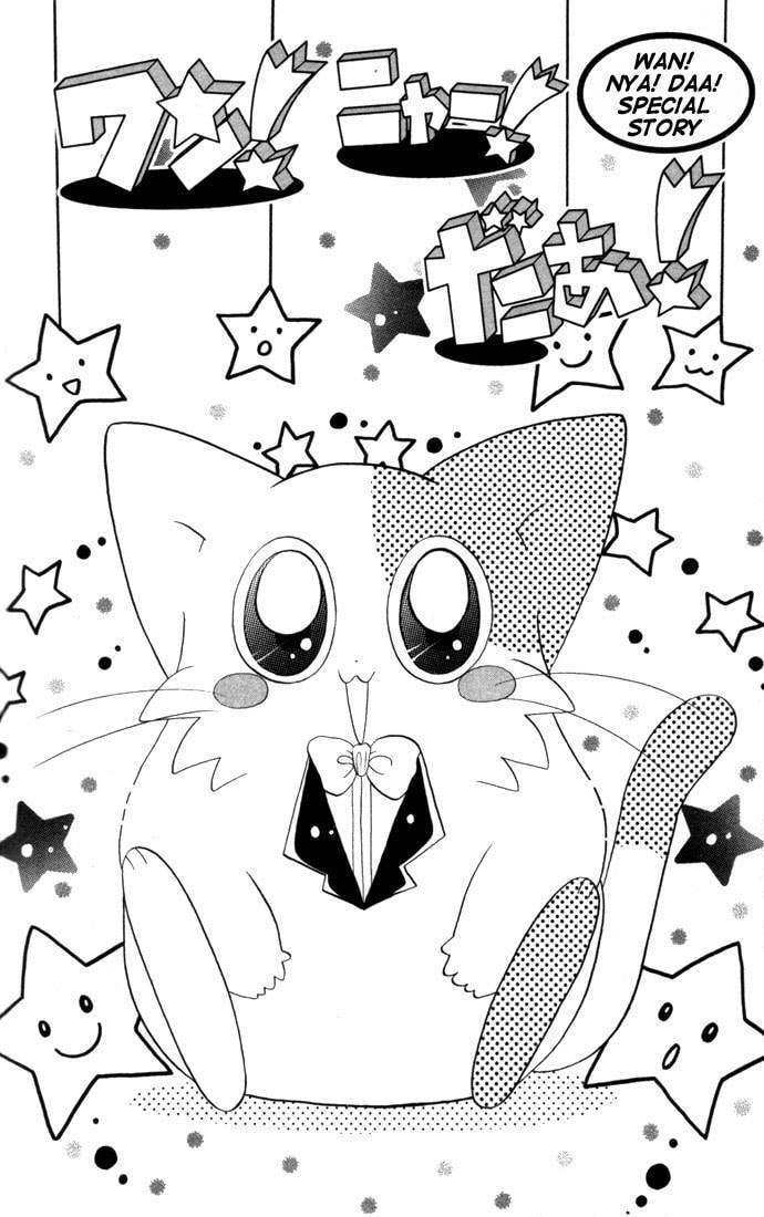 Read Daa! Daa! Daa! chapter 5.5 image 1 on Lezhin