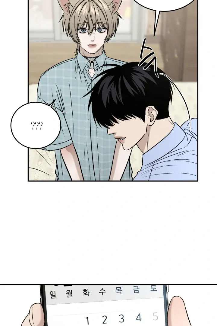 Read Daddy and I chapter 4 image 26 on Lezhin