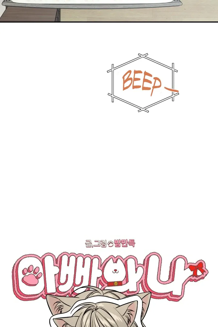 Read Daddy and I chapter 4 image 6 on Lezhin