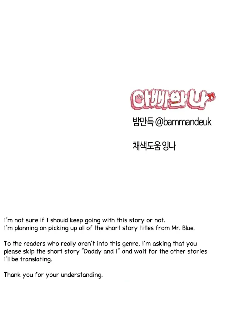 Read Daddy and I chapter 4 image 85 on Lezhin