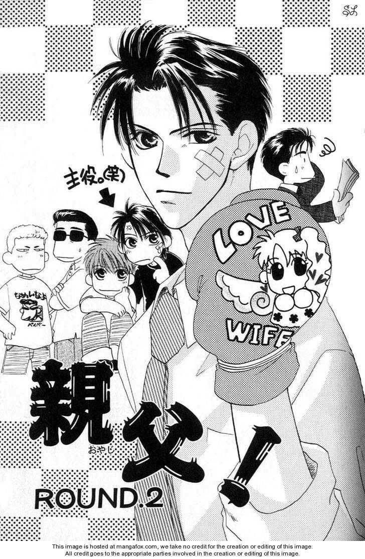 Daddy! Arisawa Family Chapter 2 page 5 - 