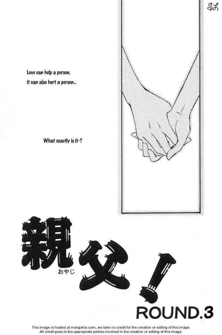 Daddy! Arisawa Family Chapter 3 page 4 - 